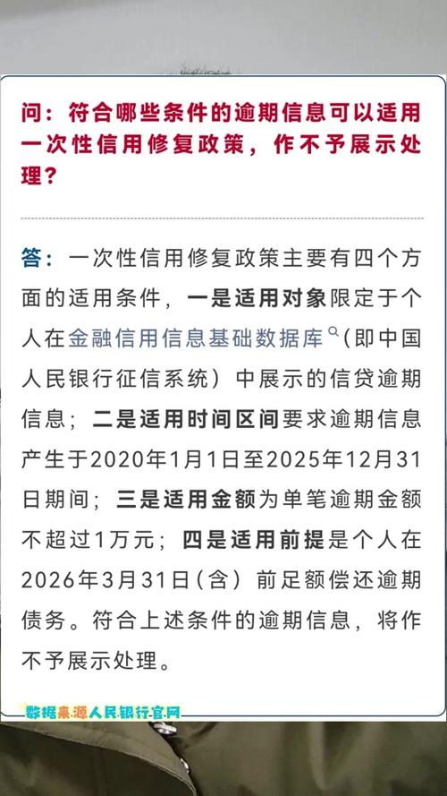 银行信用受损怎样才能恢复