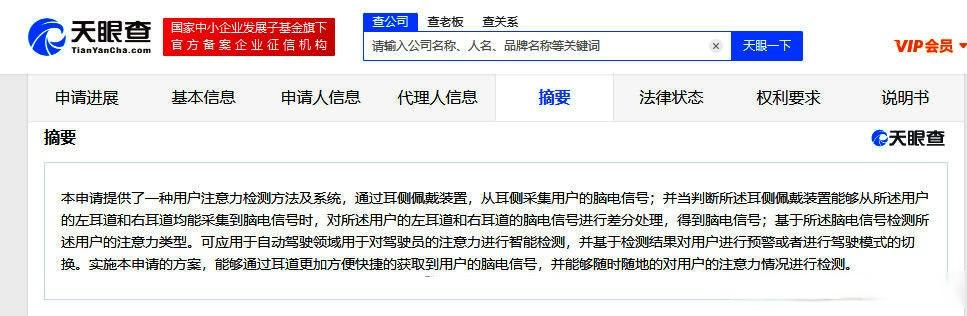 华为天眼查