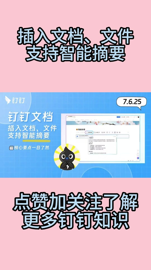 钉钉文件存在哪里