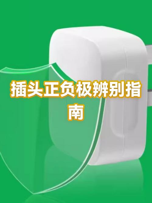 插头正反插有区别吗
