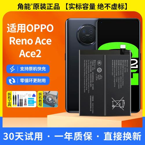 oppoace可以换电池吗