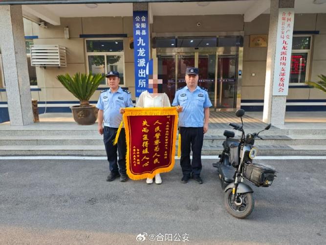 电车被偷了怎样追回图标