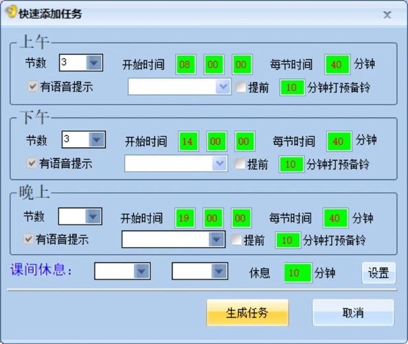 智能广播打铃系统(校园版)