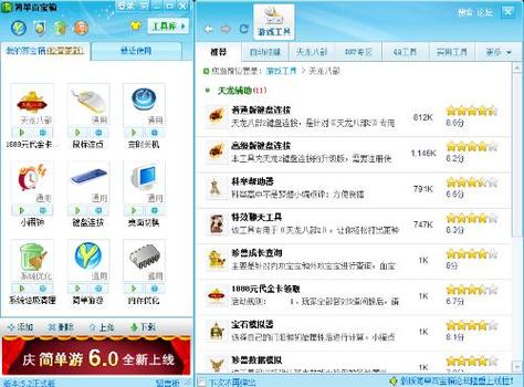 天龙八部怀旧版简单百宝箱图标