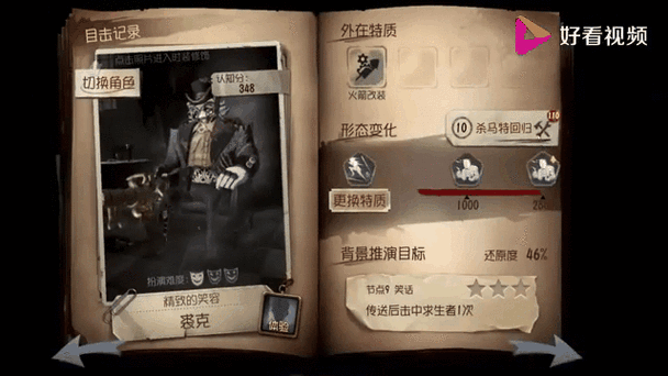第五人格游戏会扣费吗