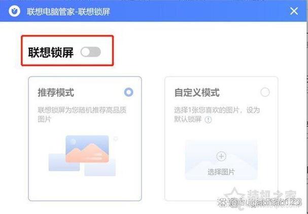 联想电脑的锁屏壁纸怎么老是换了缩略图