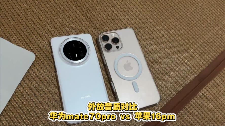 哪款华为手机外放音质哪个最好