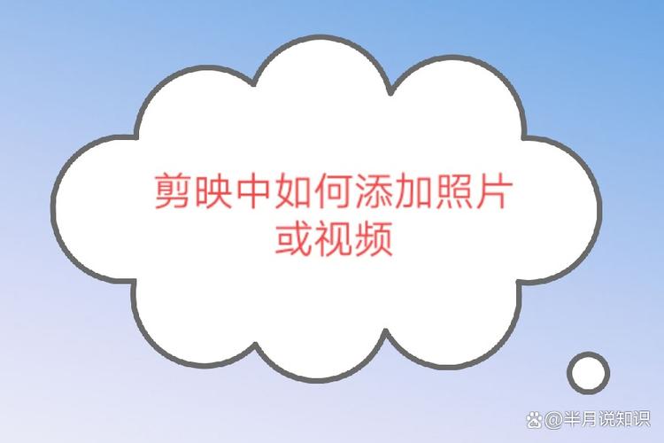 剪映里面如何把视频和图片放在一起