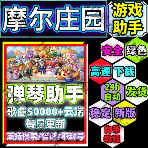 摩尔庄园手游官方微博