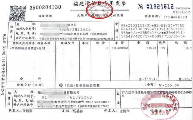 票折返利是什么意思