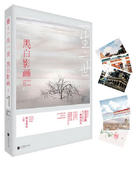 一生一世黑白影画番外