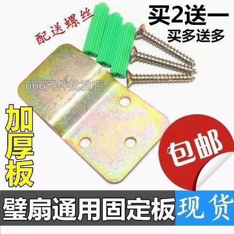 挂扇怎么固定在墙上
