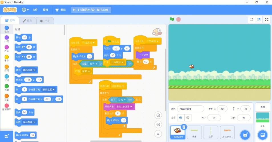 scratch做3D飞行游戏