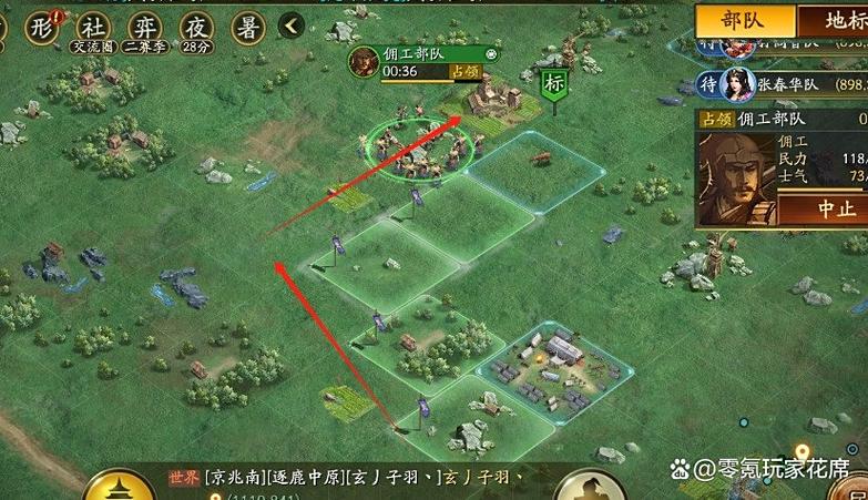 三国志战略版更换手机号