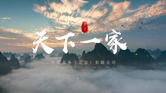2026春晚《天下一家》歌曲