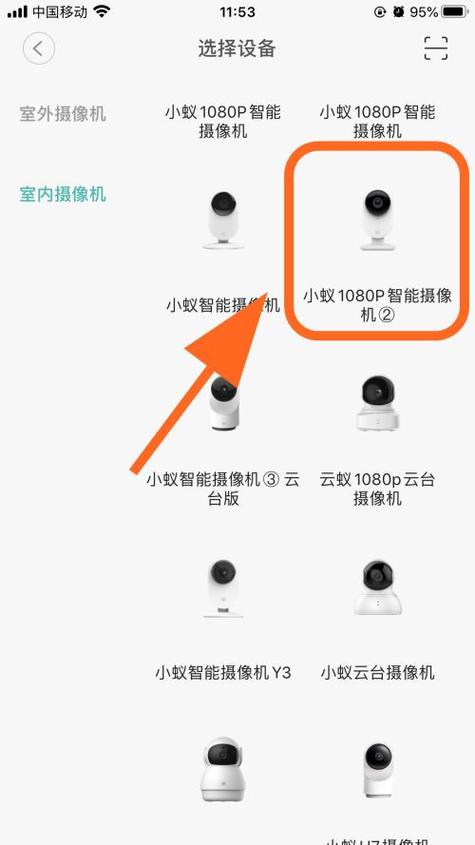 小蚁摄像头复位步骤图标