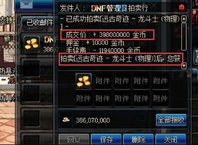dnf土豪花27亿人民币