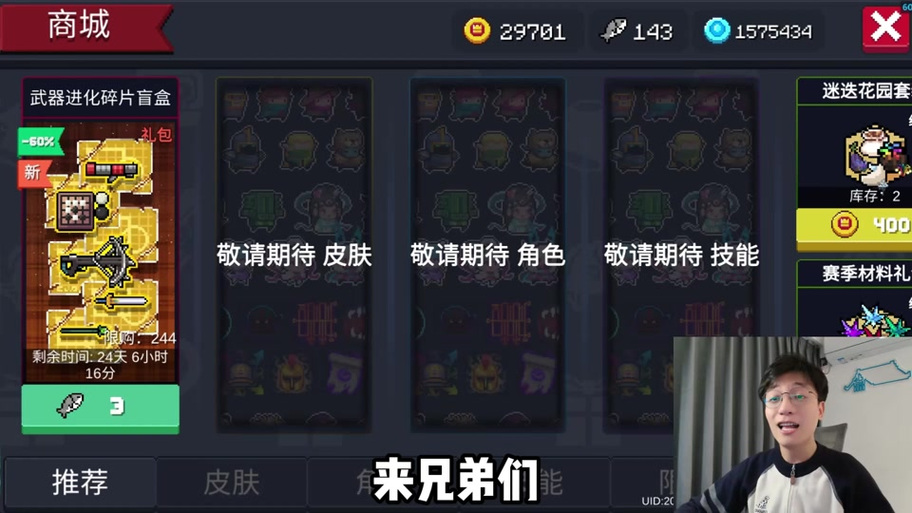 元气骑士mod菜单中文缩略图