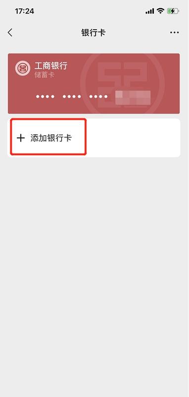 实名认证可以绑别人的银行卡吗缩略图