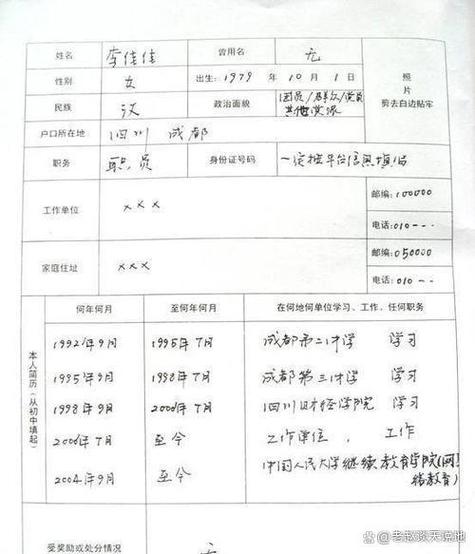 中专毕业生登记表自我鉴定
