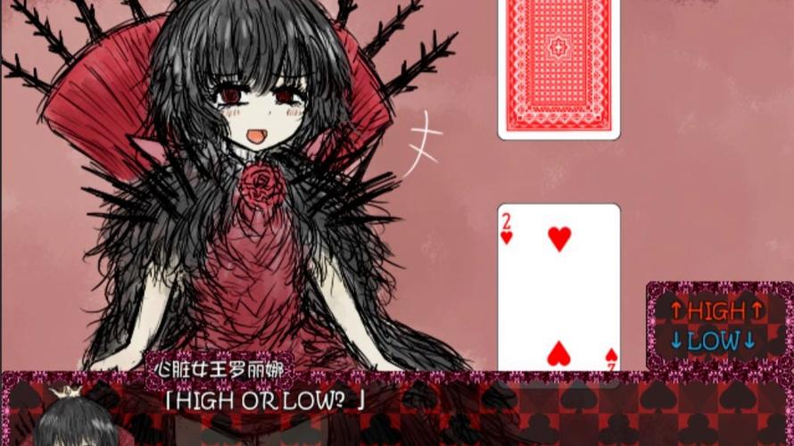 bs2心脏女王在哪