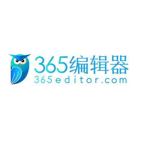 365编辑器官网手机版