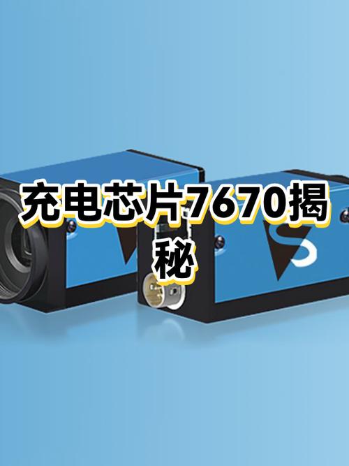 手机充电口的芯片叫什么