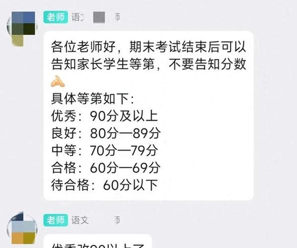 小学5年级语文成绩一般多少
