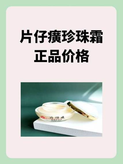 珍珠膏是晚上用还是白天用缩略图