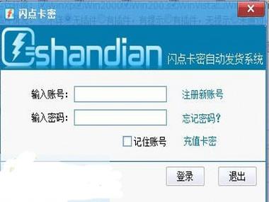 tv卡密购买充值