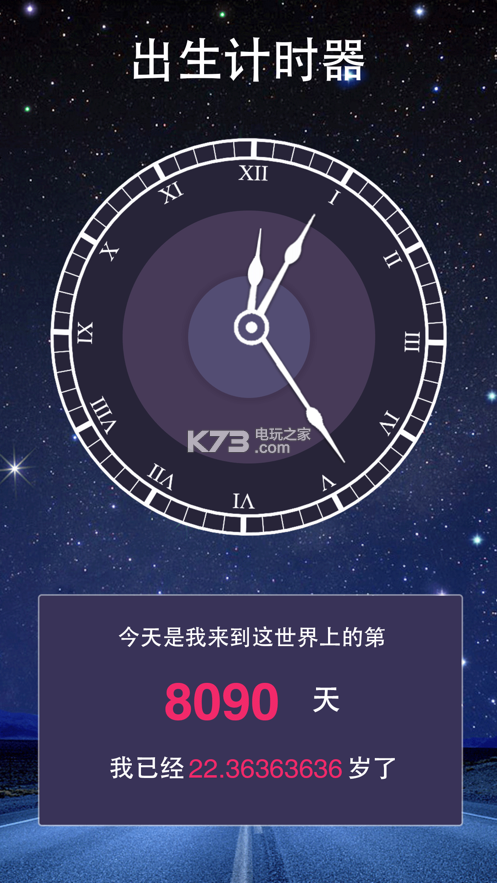 抖音最近很火的年龄计算器