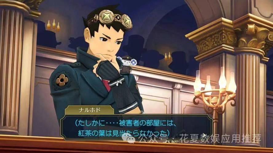 大逆转裁判2