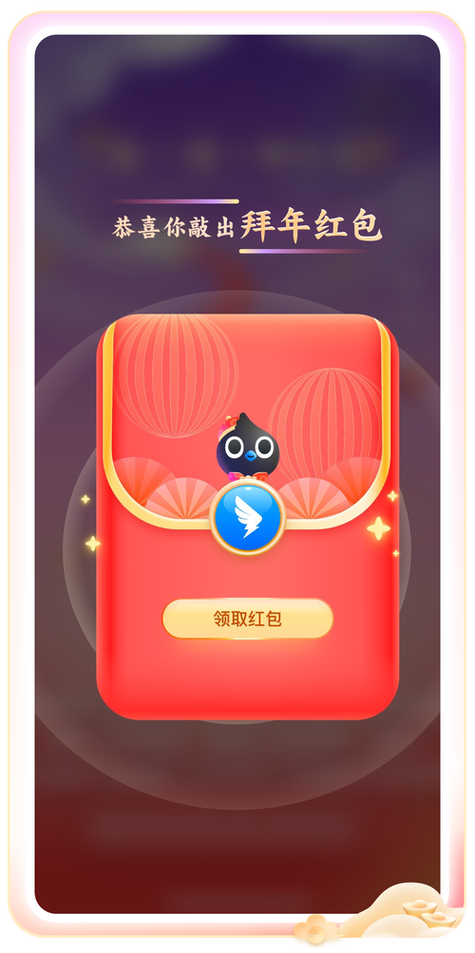 钉钉红包助手