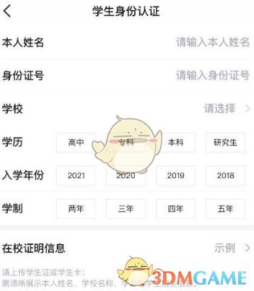 得物怎么学生认证安全吗