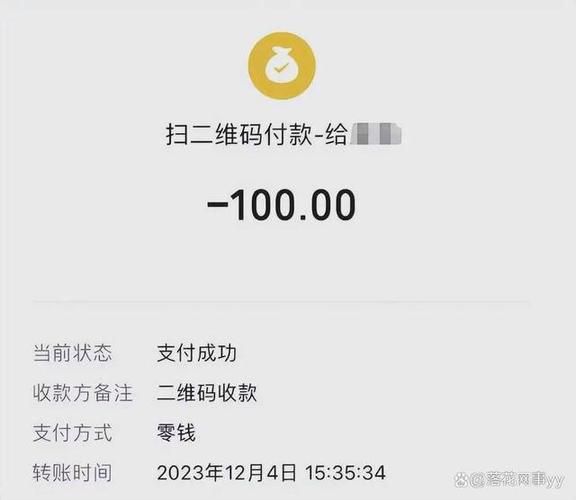 支付记录截图在线生成器