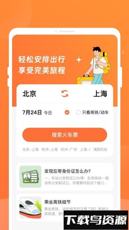 途友app官网下载