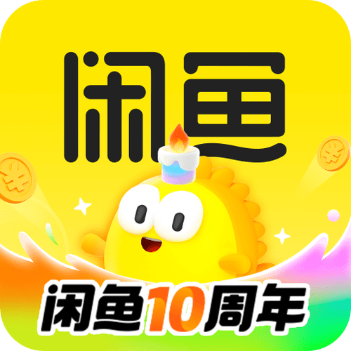 二手交易平台闲鱼网