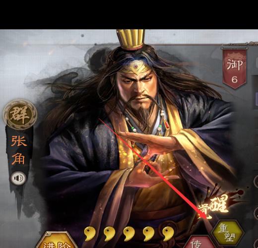 三国志战略版重塑有什么用