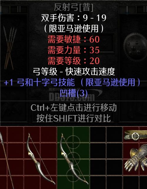暗黑2反射之弓