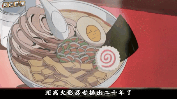 火影忍者一乐拉面价格
