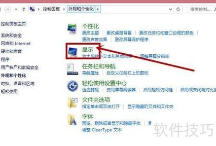 监控显示分辨率太大怎么调整