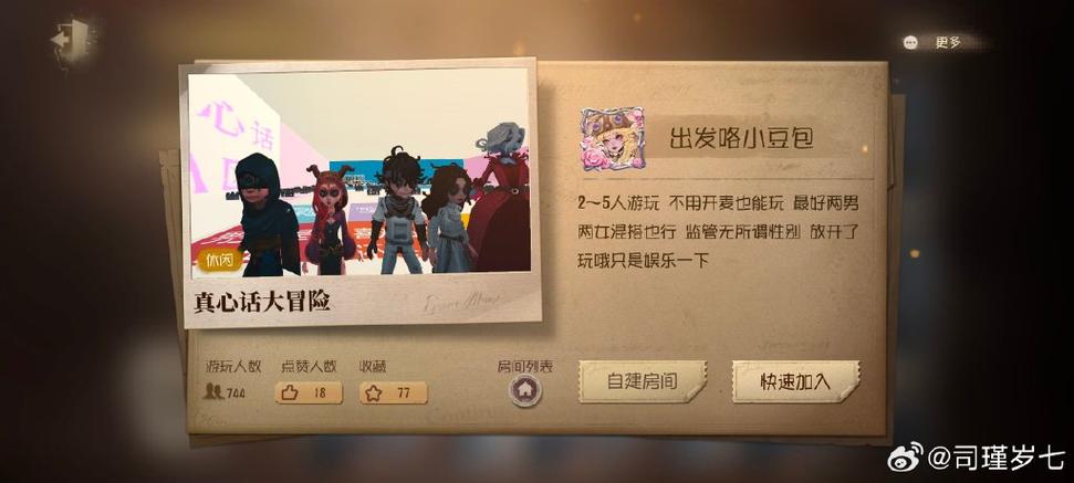 第五人格异常创建封号多久