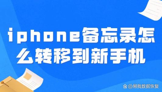 旧苹果手机备忘录移至新苹果手机
