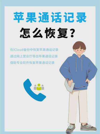 苹果取消共享通话记录