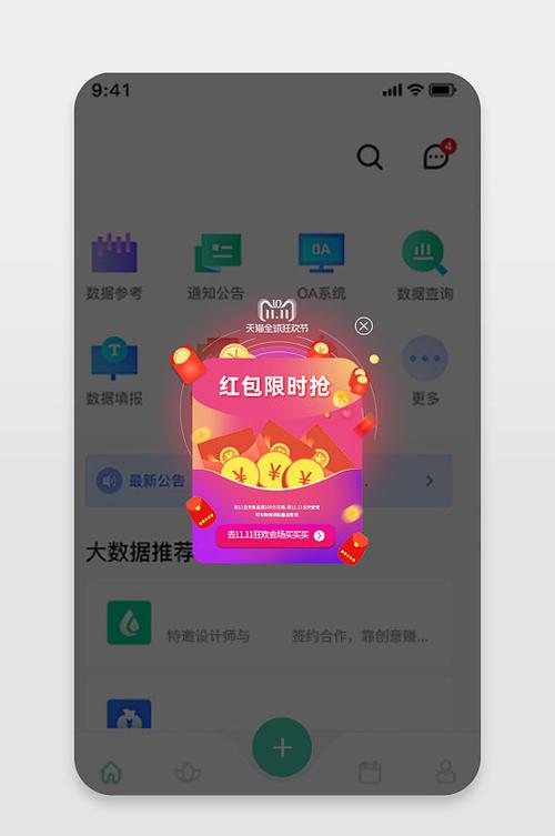 优惠多app是什么