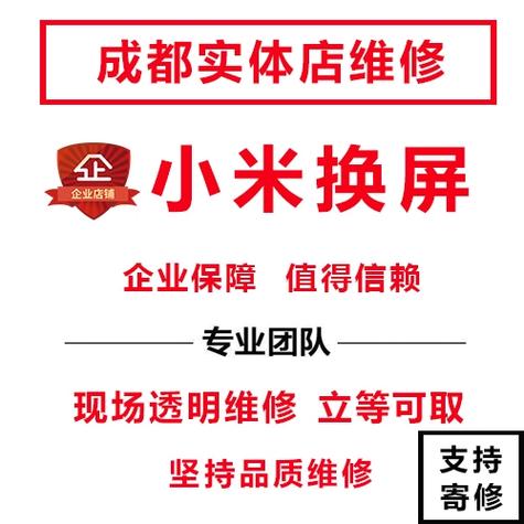小米10更换屏幕教程