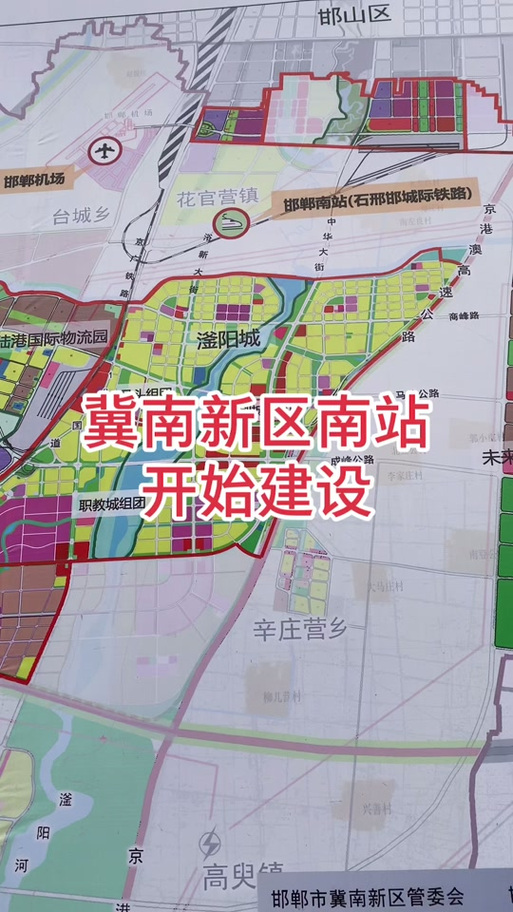 邯郸南站最新规划