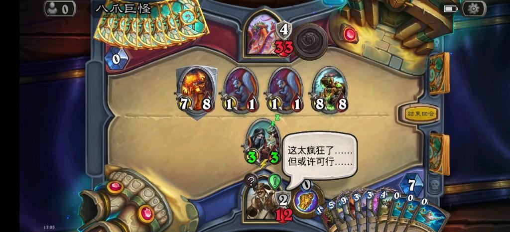 炉石冒险模式重开bug