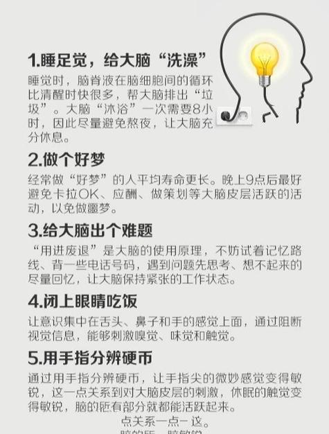 记忆力太差怎么增强记忆力游戏截图