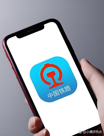 铁路12306无广告版